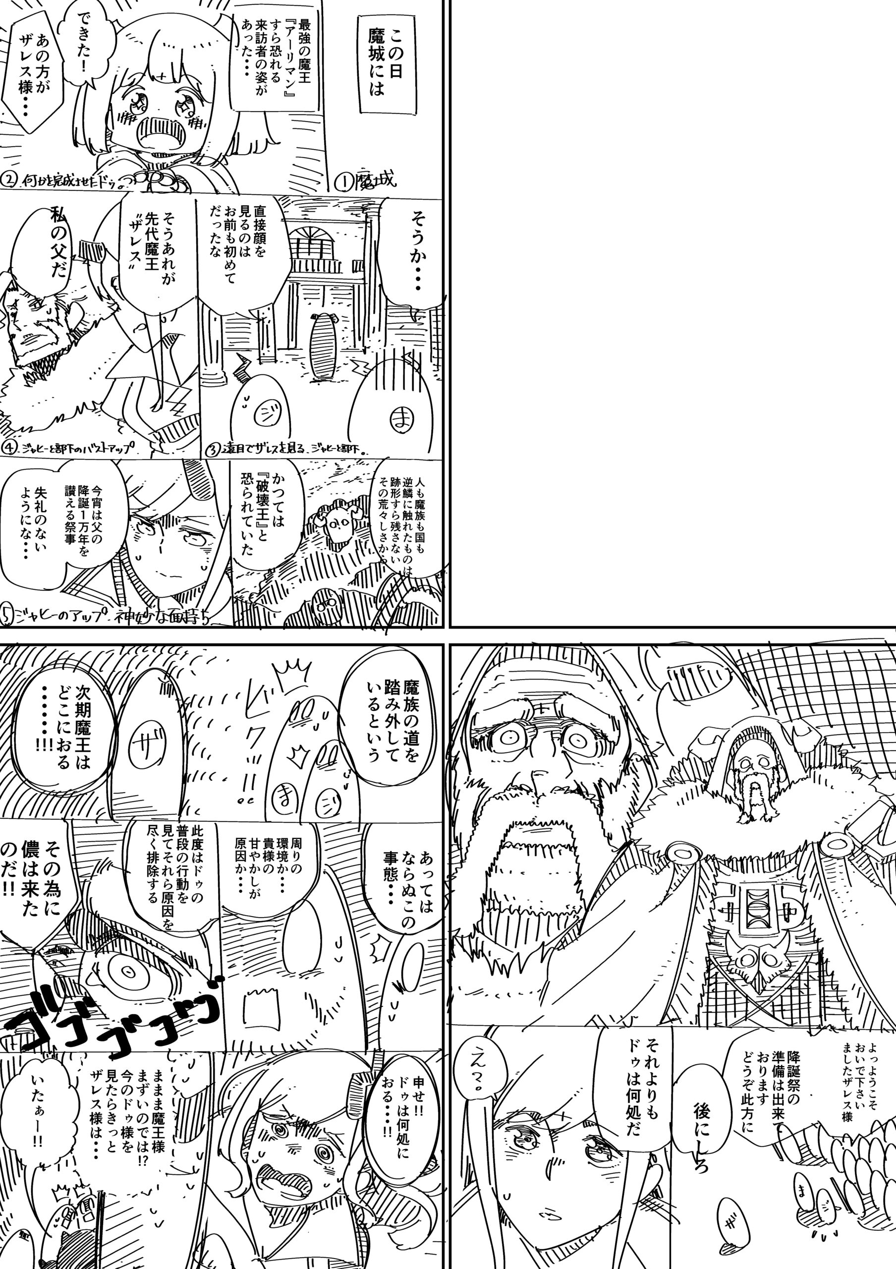 ネーム原稿