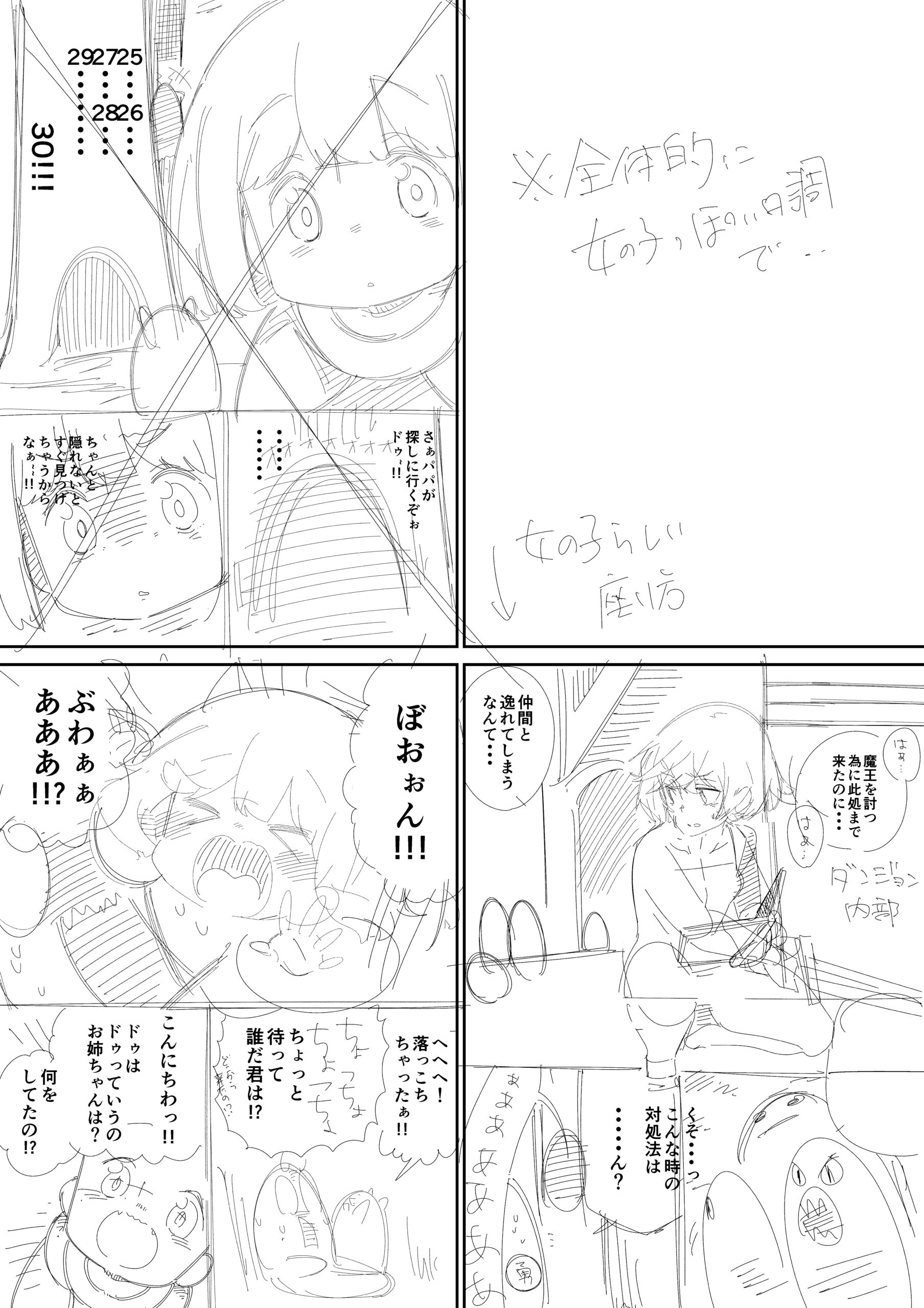 ネーム原稿